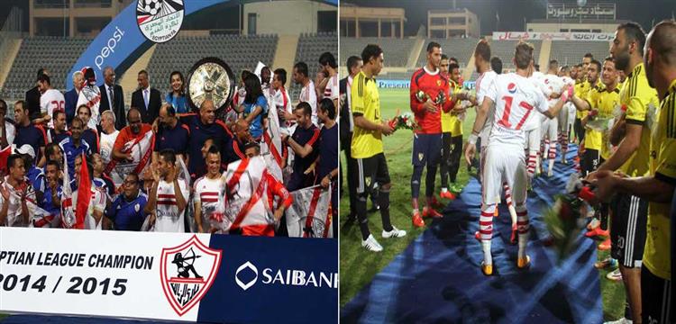 الزمالك 